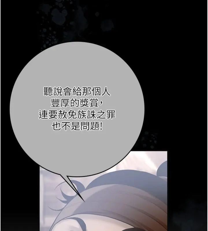花容濕色:取花點第111話-暴君的傳聞