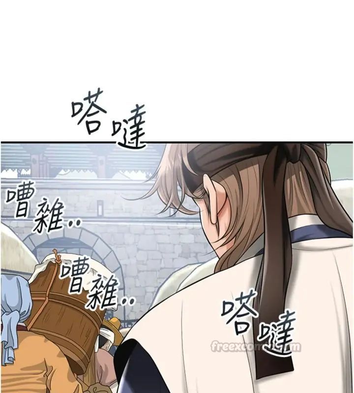 花容濕色:取花點第111話-暴君的傳聞