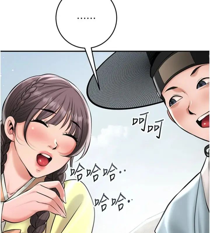 花容濕色:取花點第111話-暴君的傳聞
