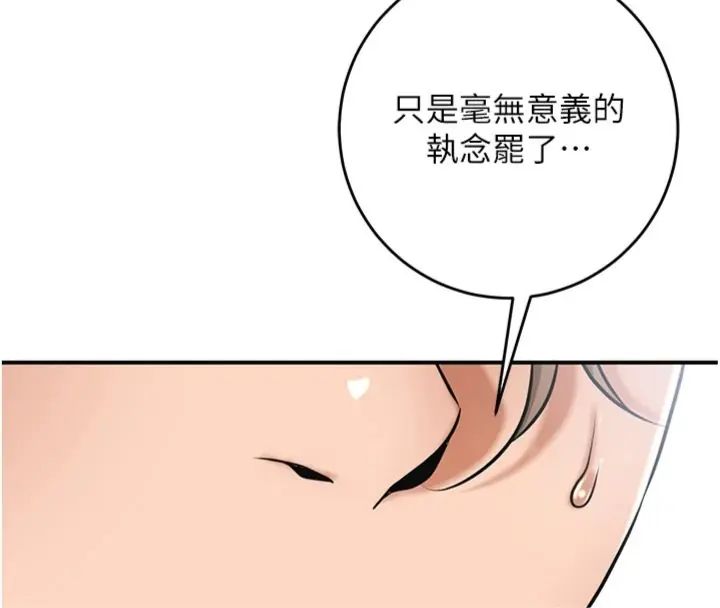花容濕色:取花點第111話-暴君的傳聞