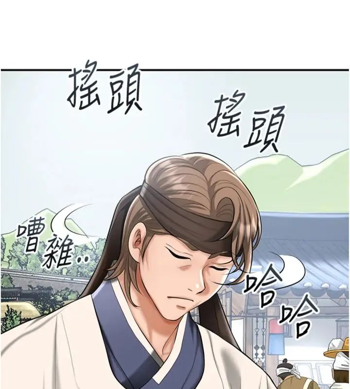 花容濕色:取花點第111話-暴君的傳聞