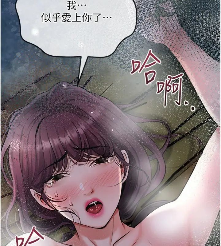 花容濕色:取花點第111話-暴君的傳聞