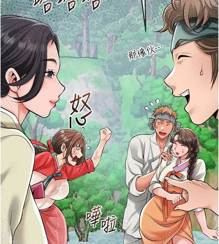 花容濕色:取花點第111話-暴君的傳聞
