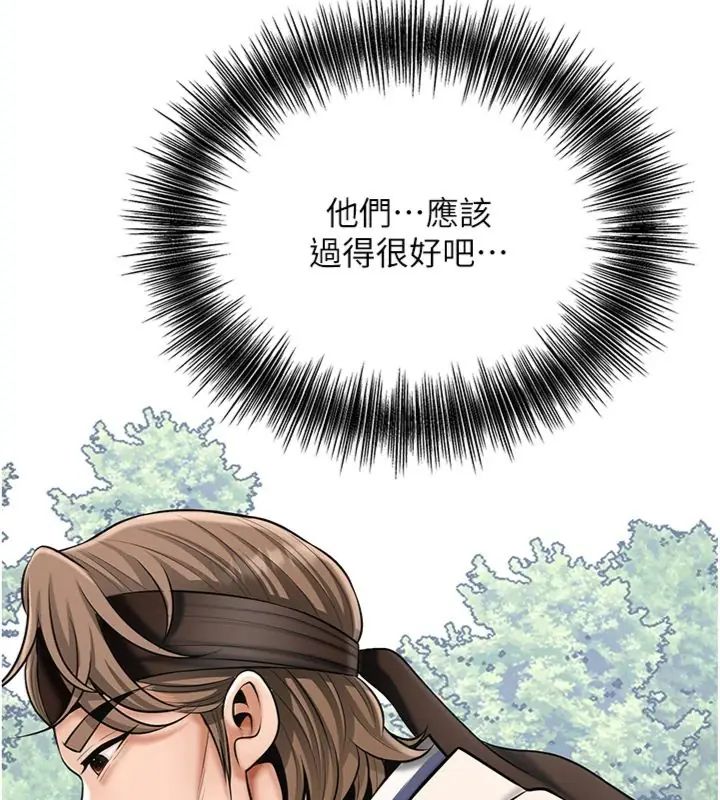 花容濕色:取花點第111話-暴君的傳聞