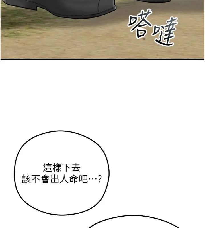 花容濕色:取花點第111話-暴君的傳聞