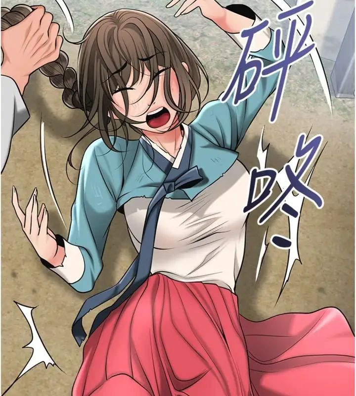 花容濕色:取花點第111話-暴君的傳聞