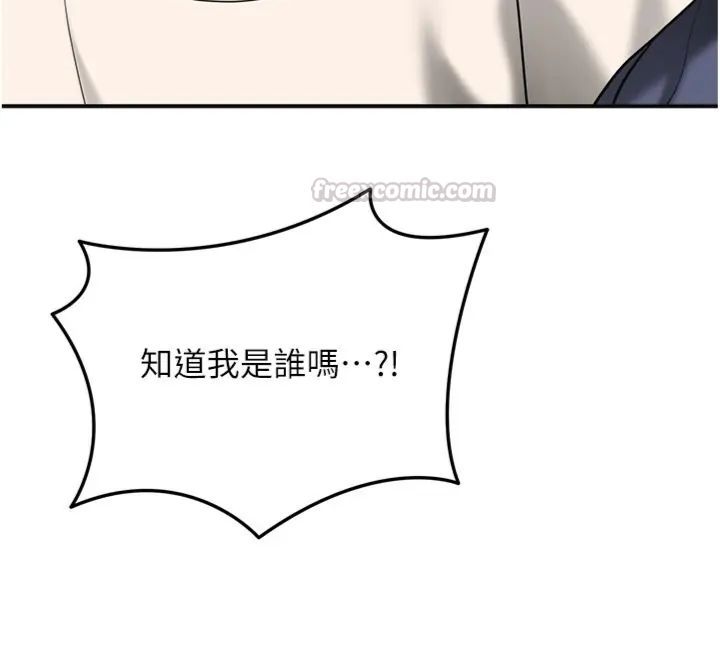 花容濕色:取花點第111話-暴君的傳聞