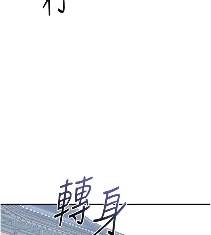 花容濕色:取花點第111話-暴君的傳聞