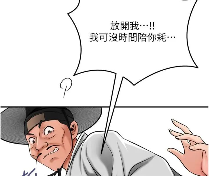 花容濕色:取花點第111話-暴君的傳聞