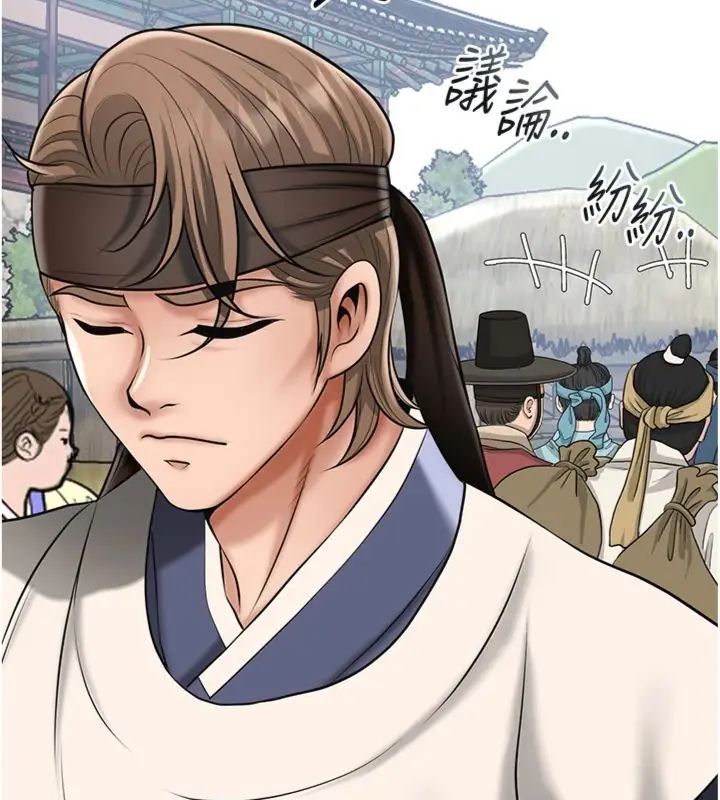 花容濕色:取花點第111話-暴君的傳聞