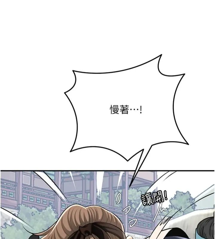 花容濕色:取花點第111話-暴君的傳聞