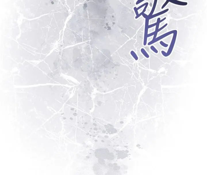花容湿色:取花点第111話-暴君的傳聞