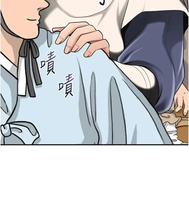 花容濕色:取花點第111話-暴君的傳聞