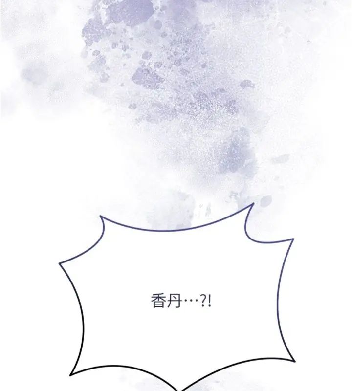 花容濕色:取花點第111話-暴君的傳聞
