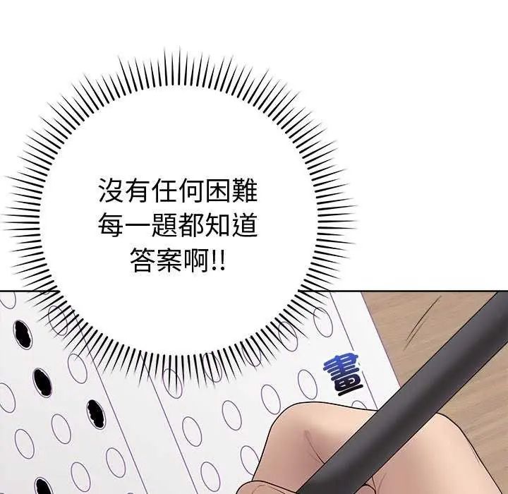 最後的沖刺第70話