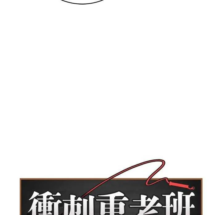 最後的沖刺第70話