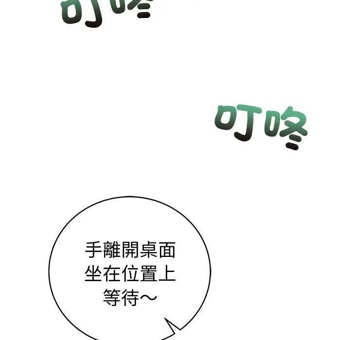 最後的沖刺第70話