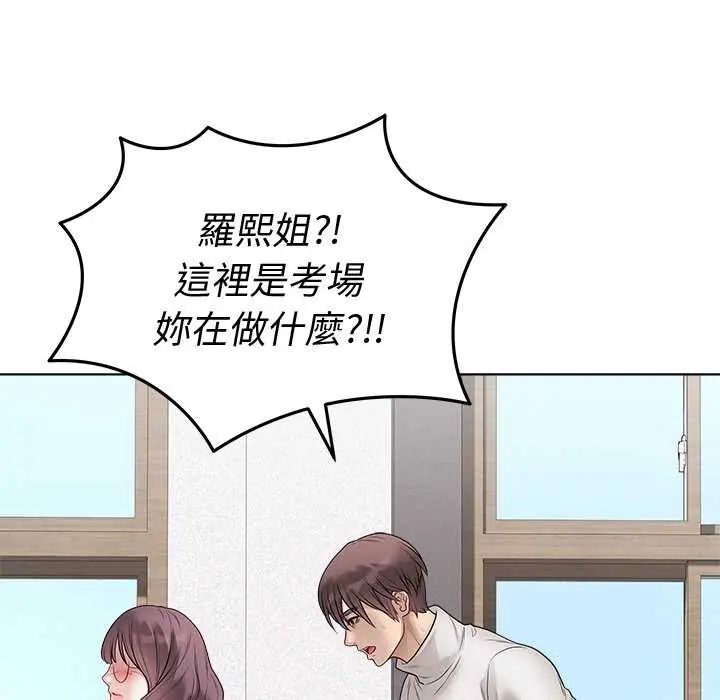 最後的沖刺第70話