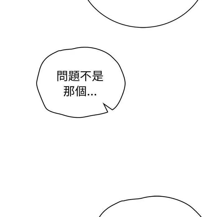 最後的沖刺第70話