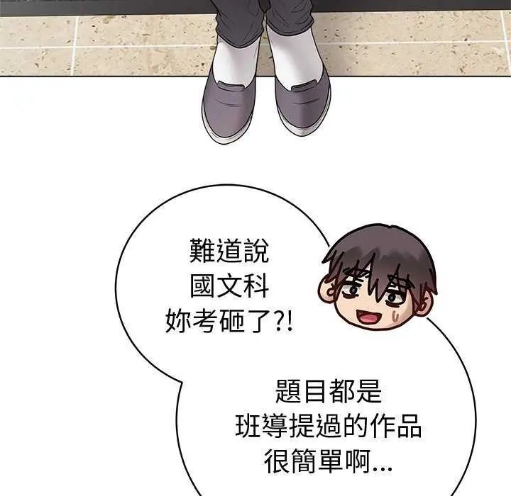 最後的沖刺第70話