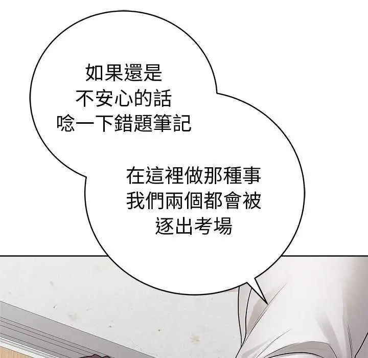 最後的沖刺第70話