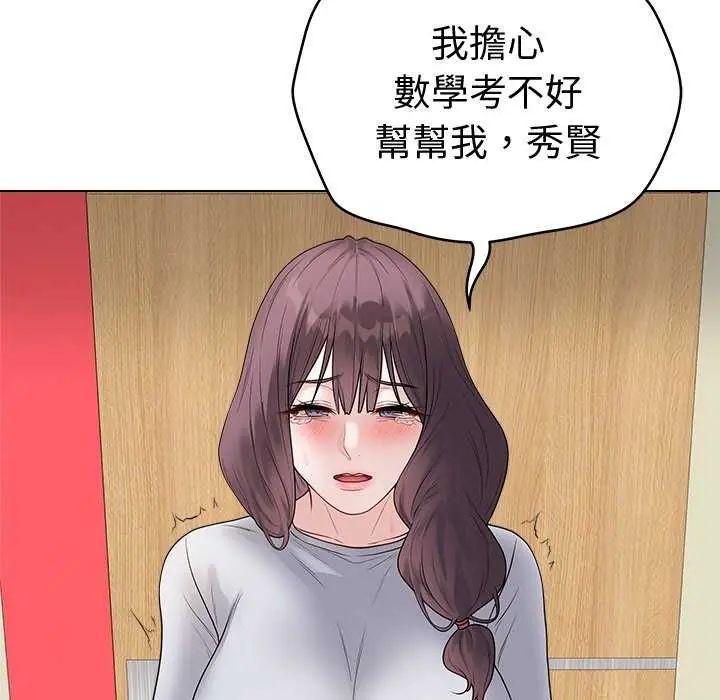 最後的沖刺第70話