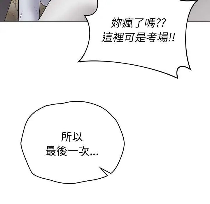 最後的沖刺第70話
