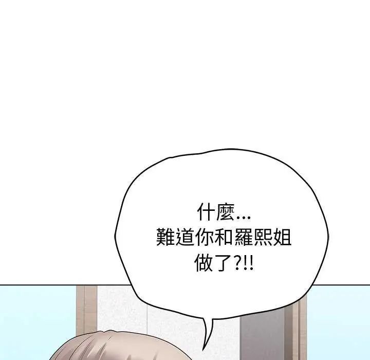 最後的沖刺第70話