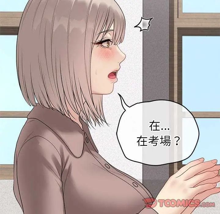 最後的沖刺第70話