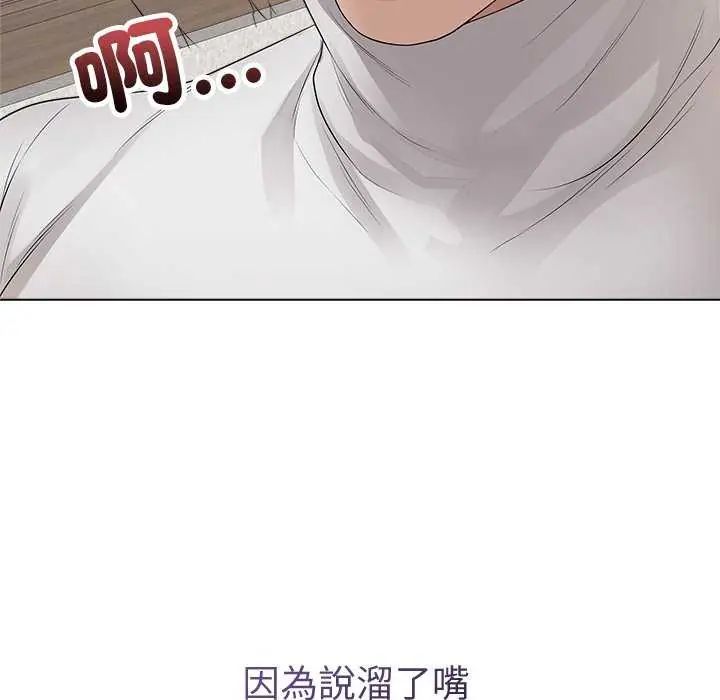 最後的沖刺第70話