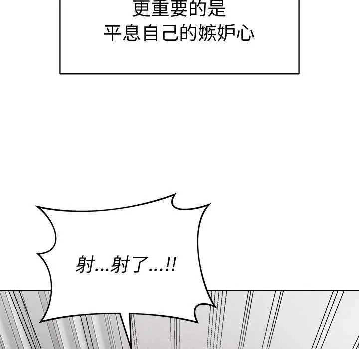 最後的沖刺第70話