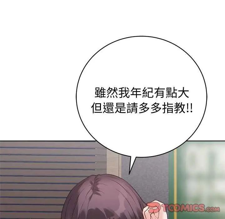 最後的沖刺第70話
