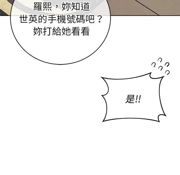 最後的沖刺第70話