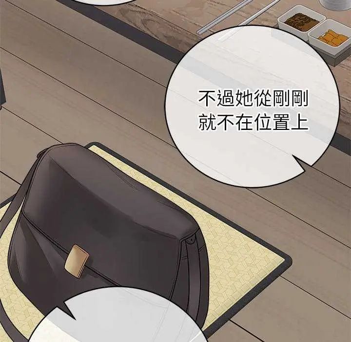 最後的沖刺第70話