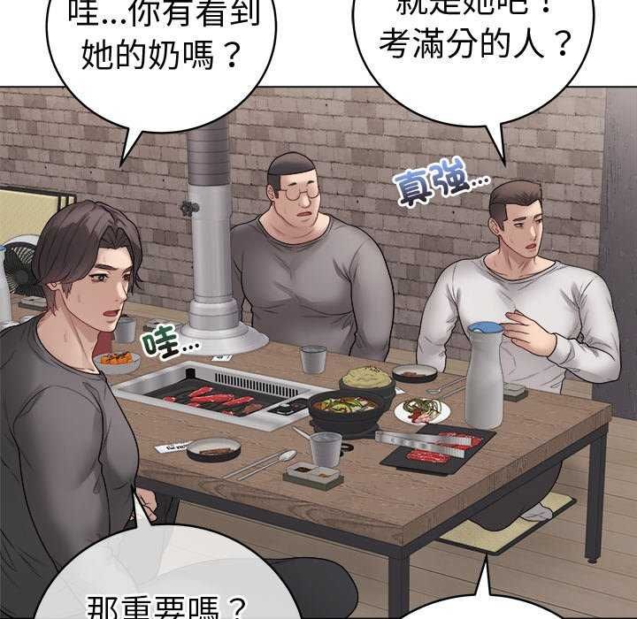 最後的沖刺第70話