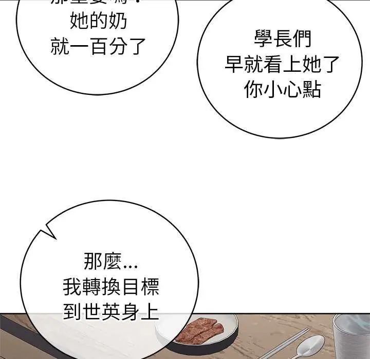 最後的沖刺第70話