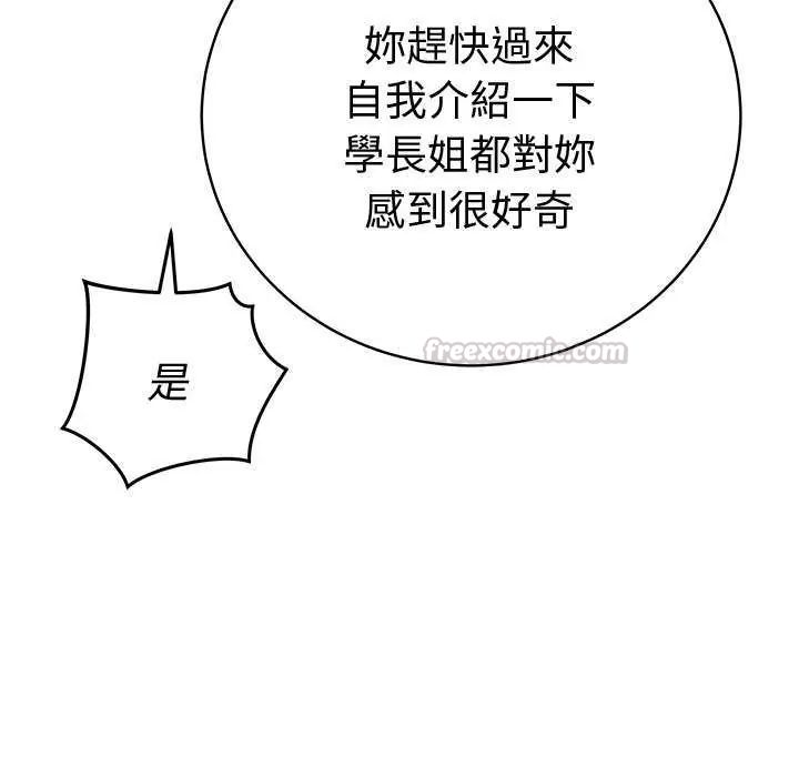 最後的沖刺第70話