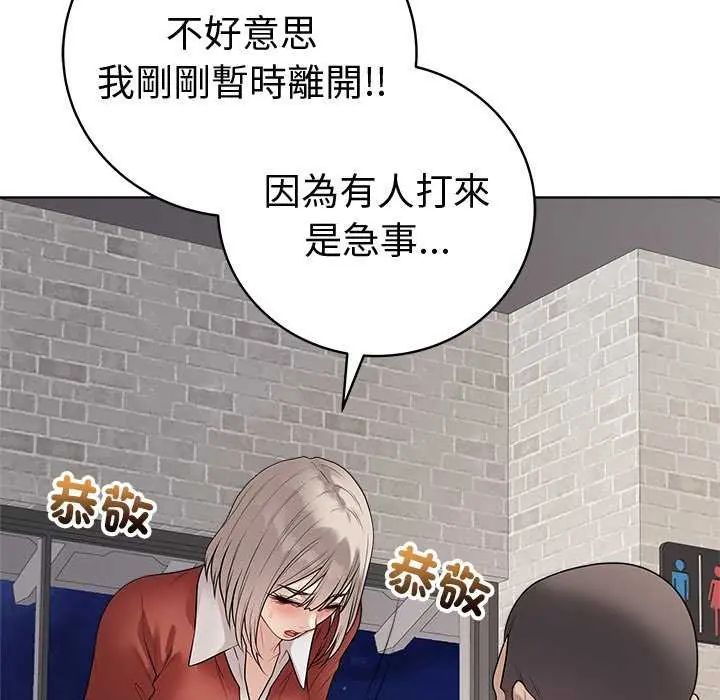 最後的沖刺第70話