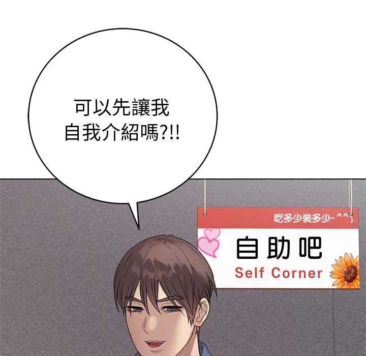 最後的沖刺第70話