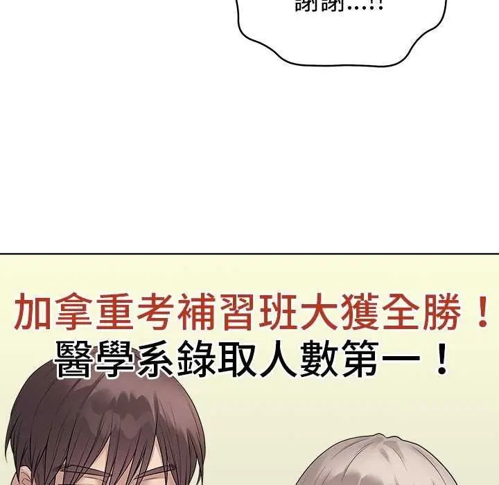 最後的沖刺第70話