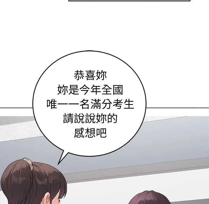 最後的沖刺第70話