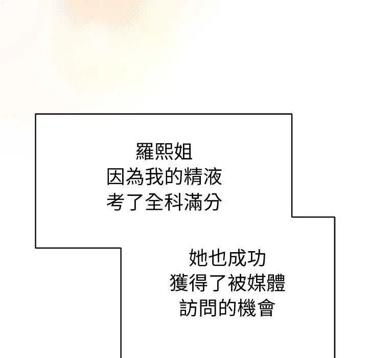 最後的沖刺第70話