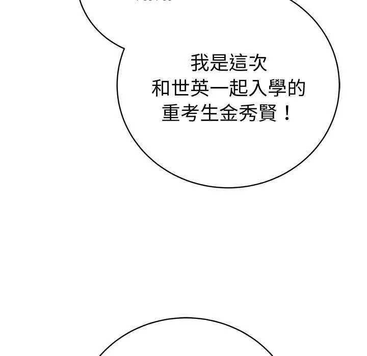 最後的沖刺第70話
