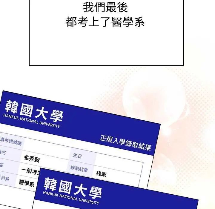 最後的沖刺第70話