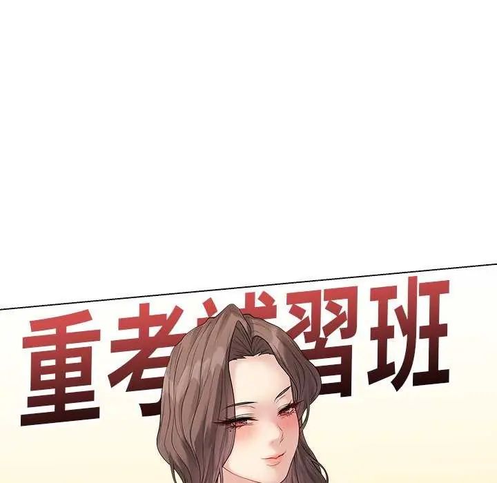 最後的沖刺第70話