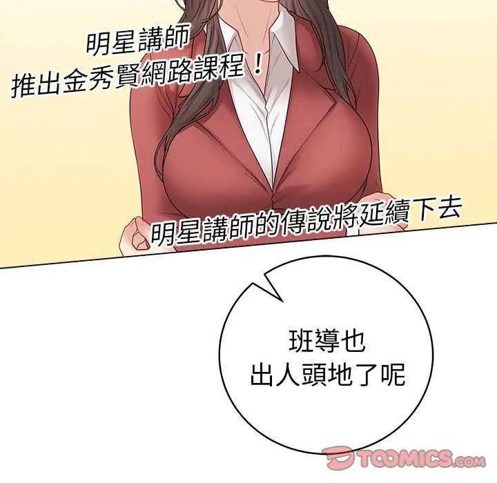 最後的沖刺第70話