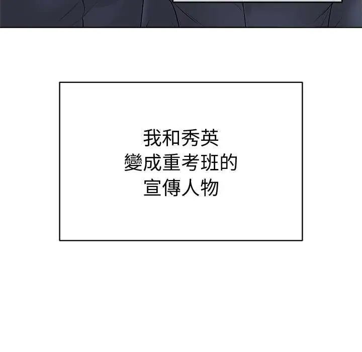 最後的沖刺第70話