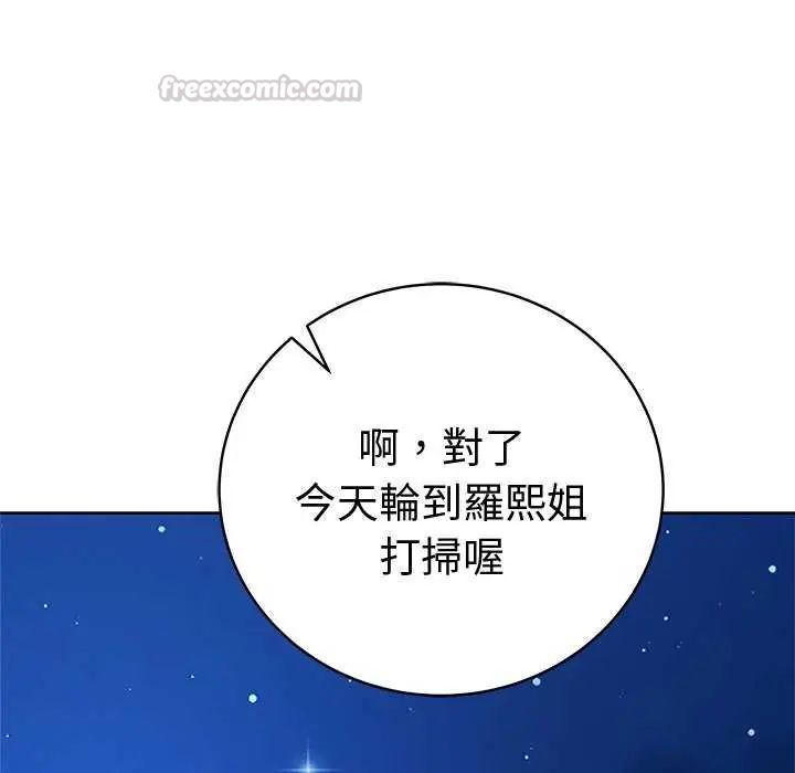 最後的沖刺第70話