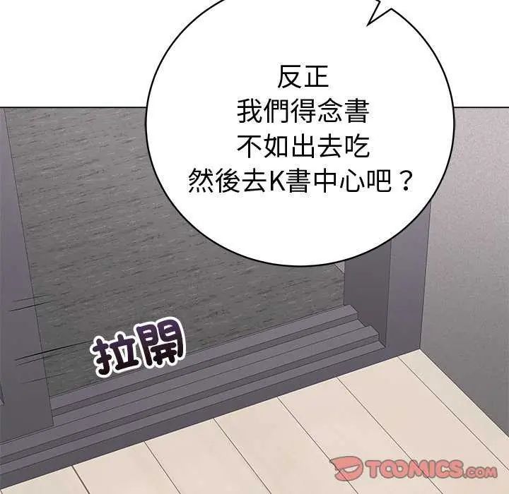最後的沖刺第70話