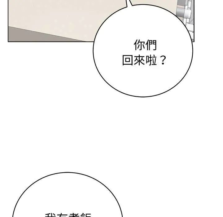 最後的沖刺第70話